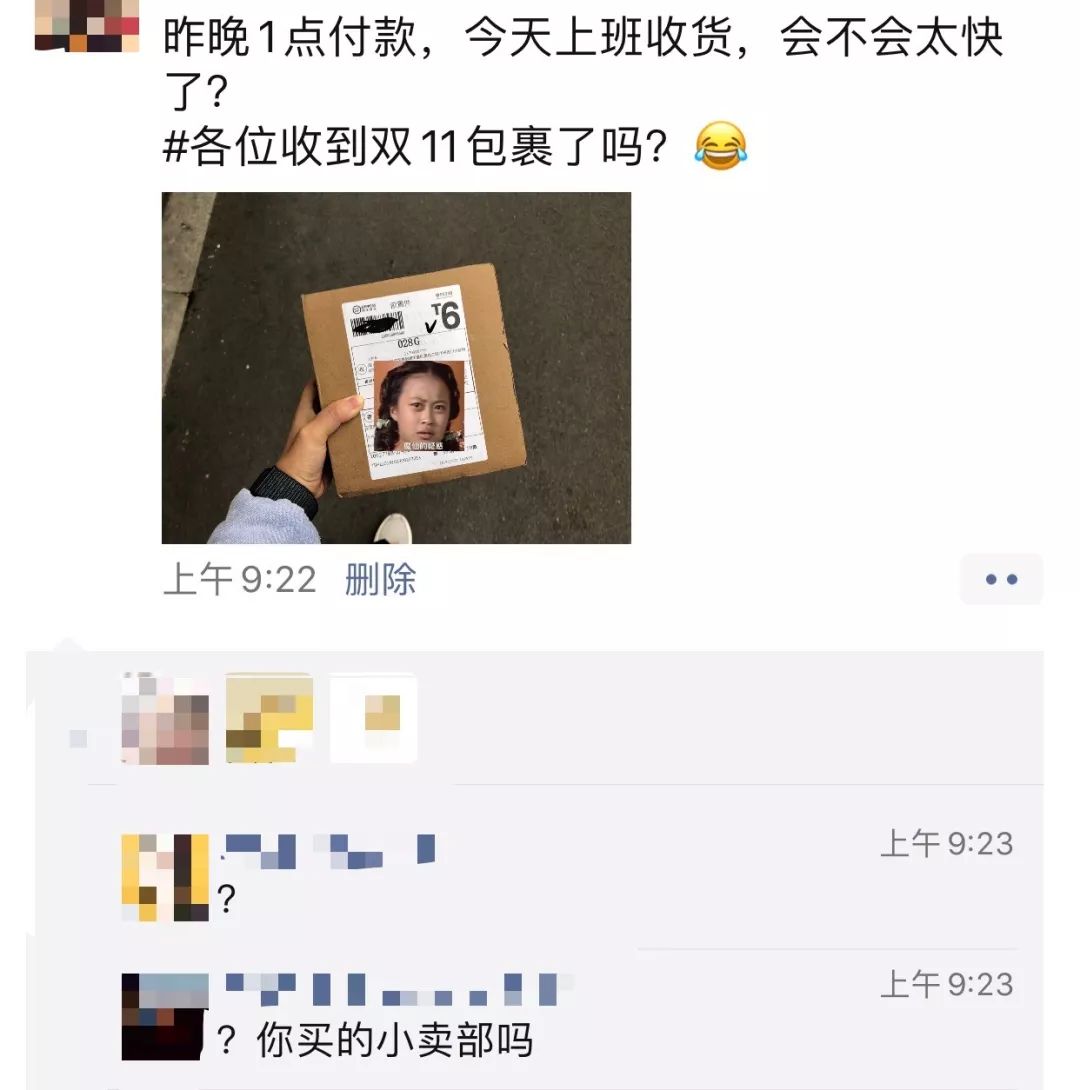 双11实录快递,双十一回忆录全集