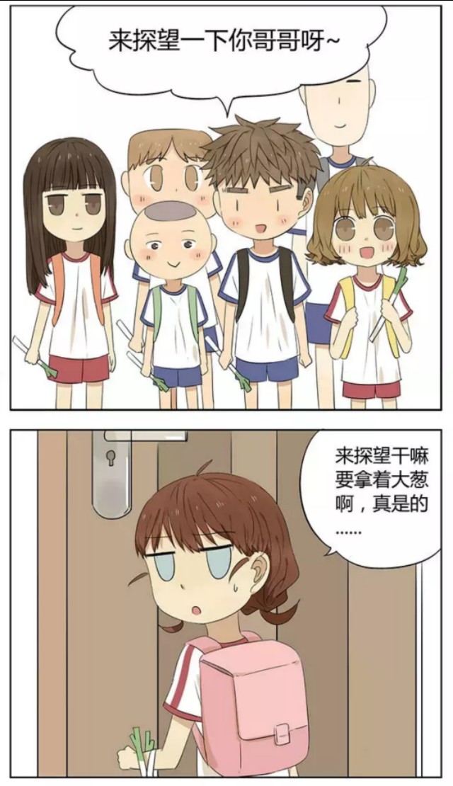 上天欠我一个哥哥:夭寿啦！妹妹竟然要拿大葱插哥哥屁股