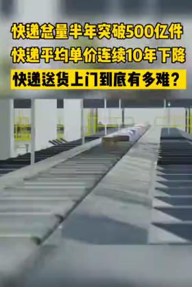 市场监督管理局对快递行业的处罚,打击快递企业乱象