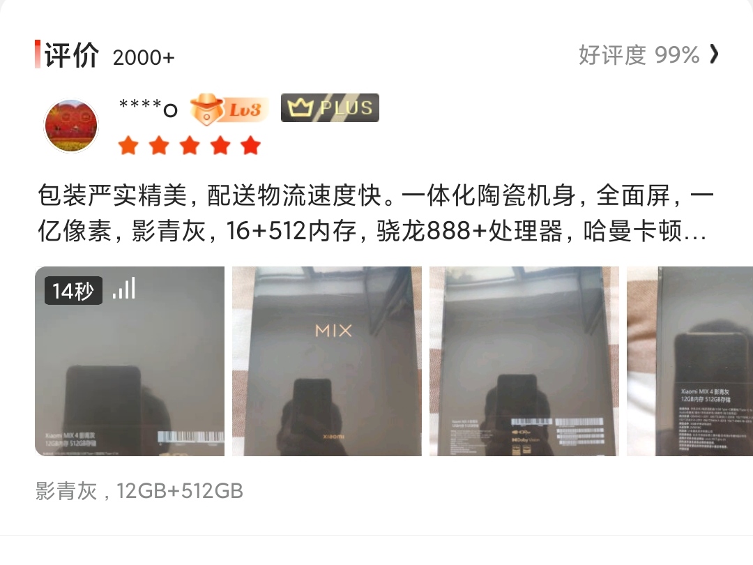 小米mix4测评极客湾,小米mix4点赞