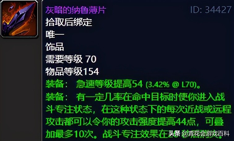 燃烧的远征法师pvp宝石,燃烧的远征70级盗贼平民装备推荐
