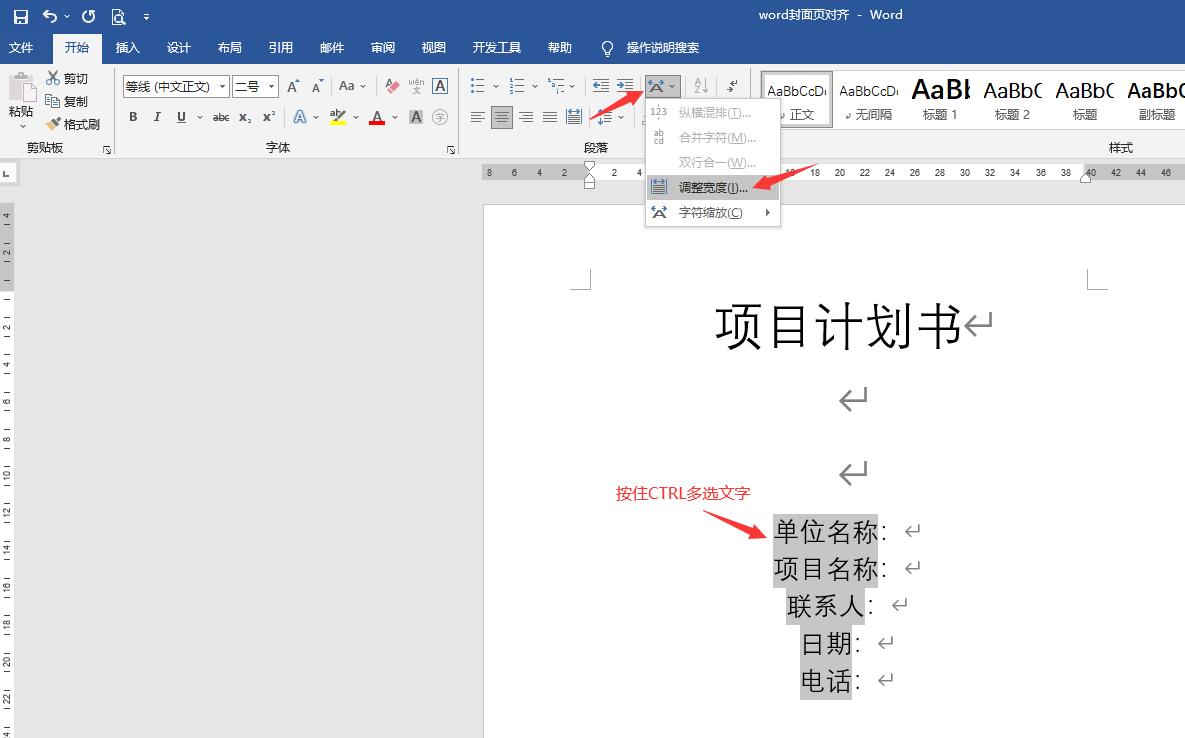 word封面下划线换行怎么对齐,word文档两端对齐最后一行左对齐