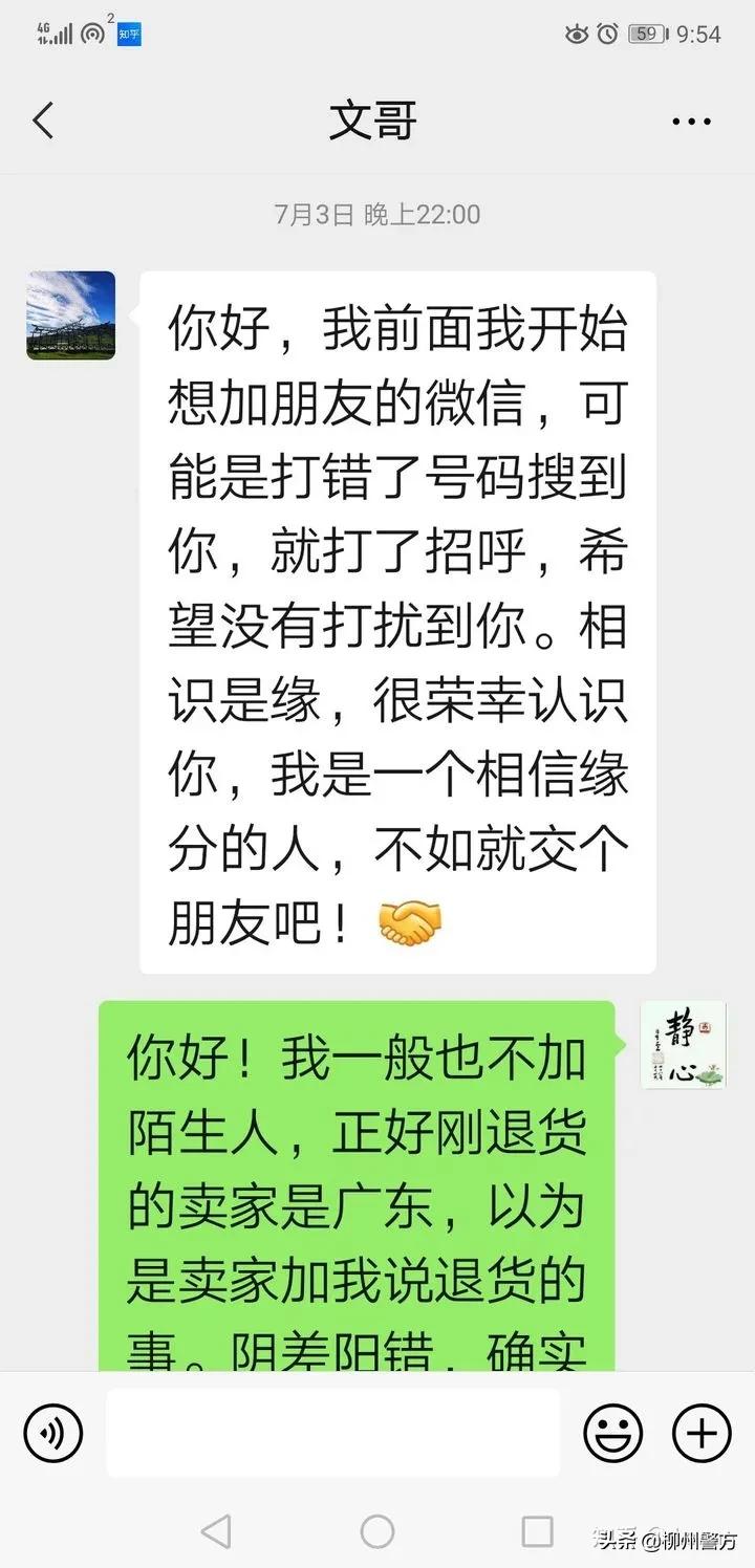 @知乎这位网友，你挂念的卡伦娜失联团队（电诈属性），已被柳州警方团灭！