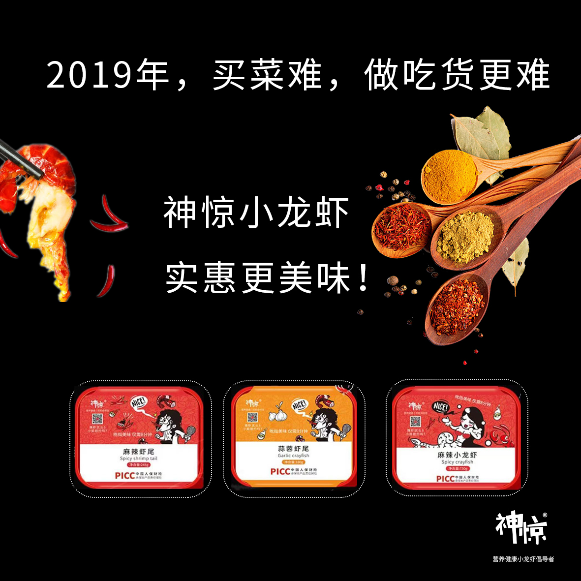 小龙虾加盟连锁哪个比较好加盟,小龙虾加盟哪家好