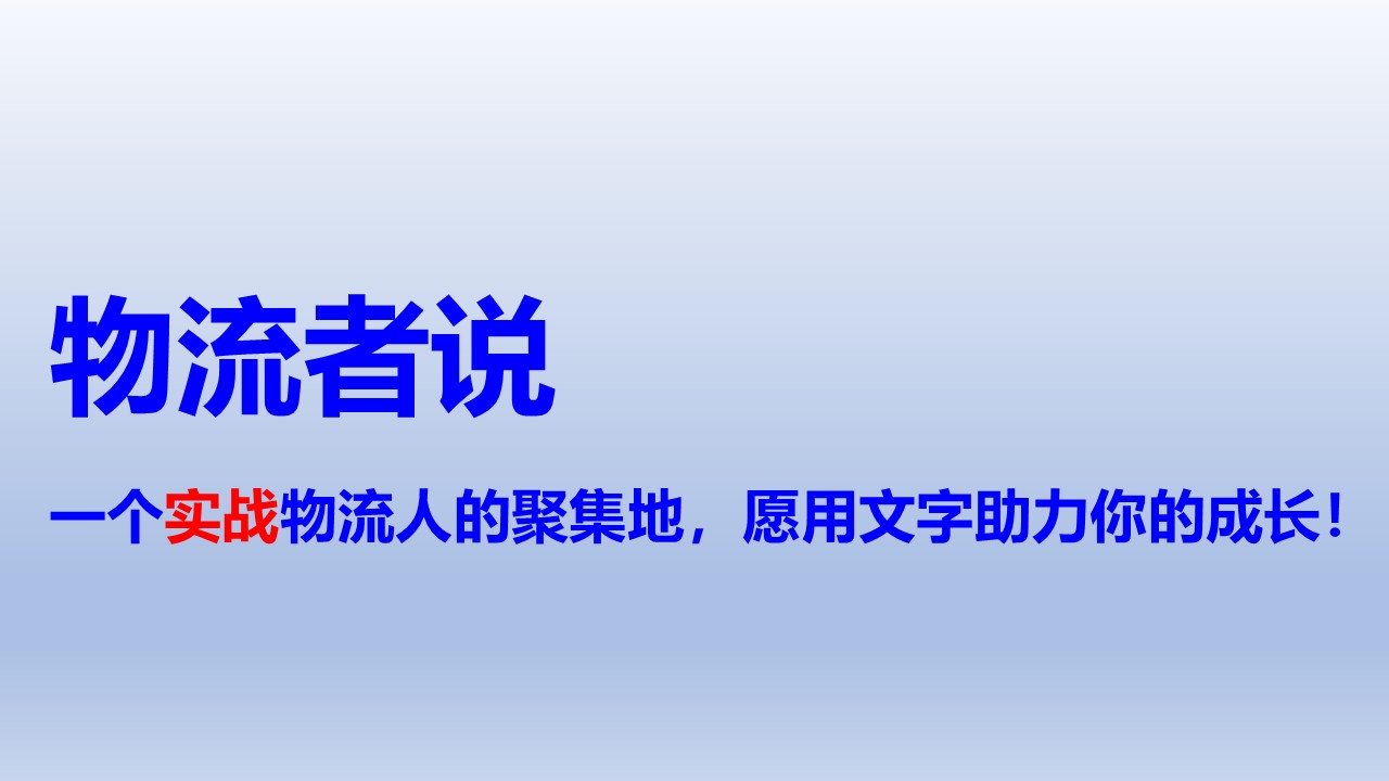 物流行业零担现状与前景,物流企业面临困境的原因如何解决