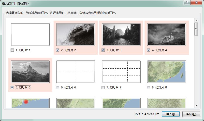 你看,这个PPT真的会飞耶