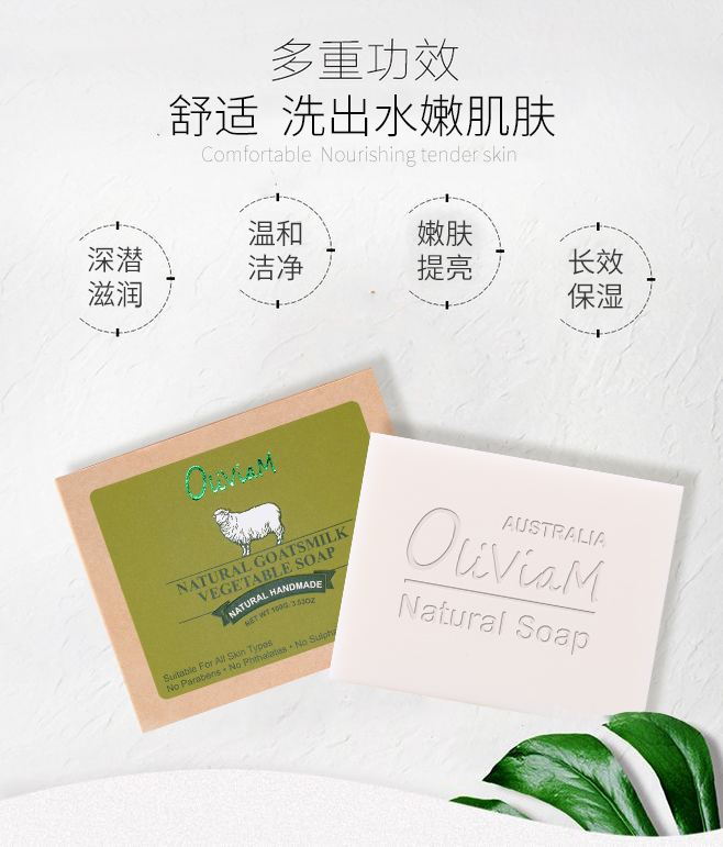 澳洲羊奶皂真的有用吗,推荐澳洲goat羊奶皂
