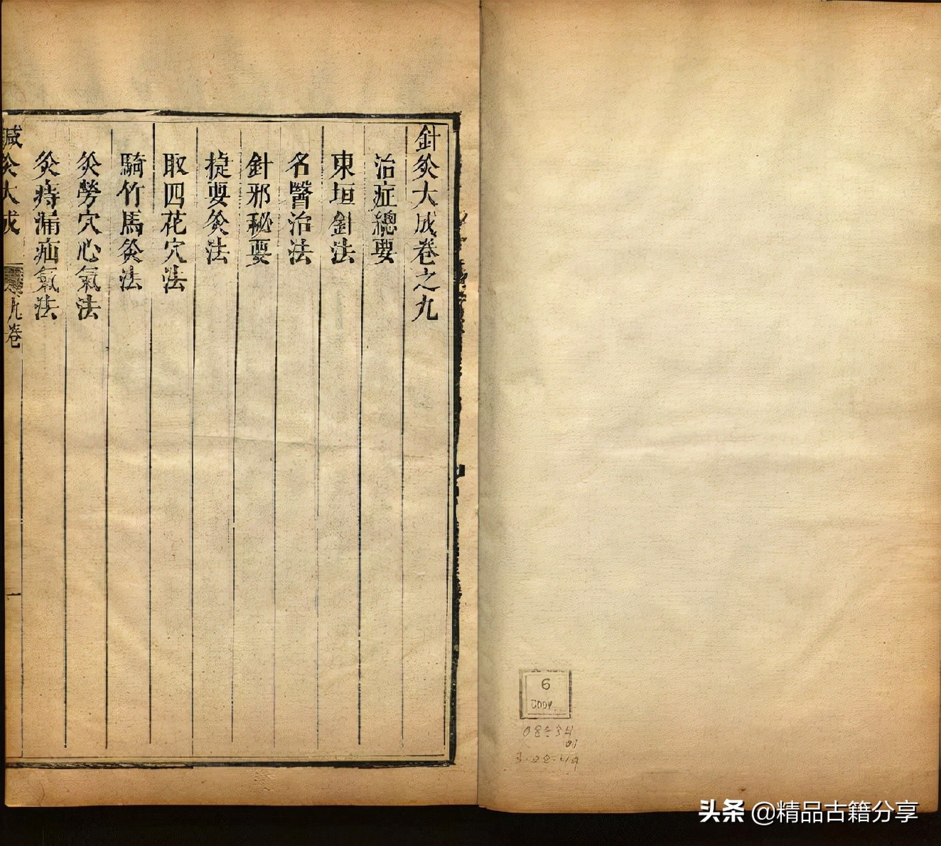 针灸书排行榜前十名,针灸全书阅读