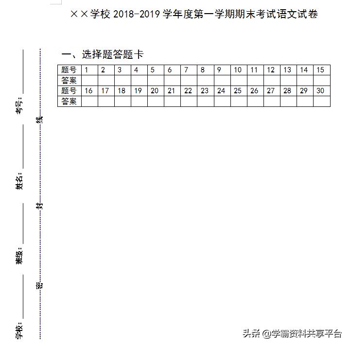 怎么将wps文档制作成在线试卷,手机wps怎么编辑试卷文字