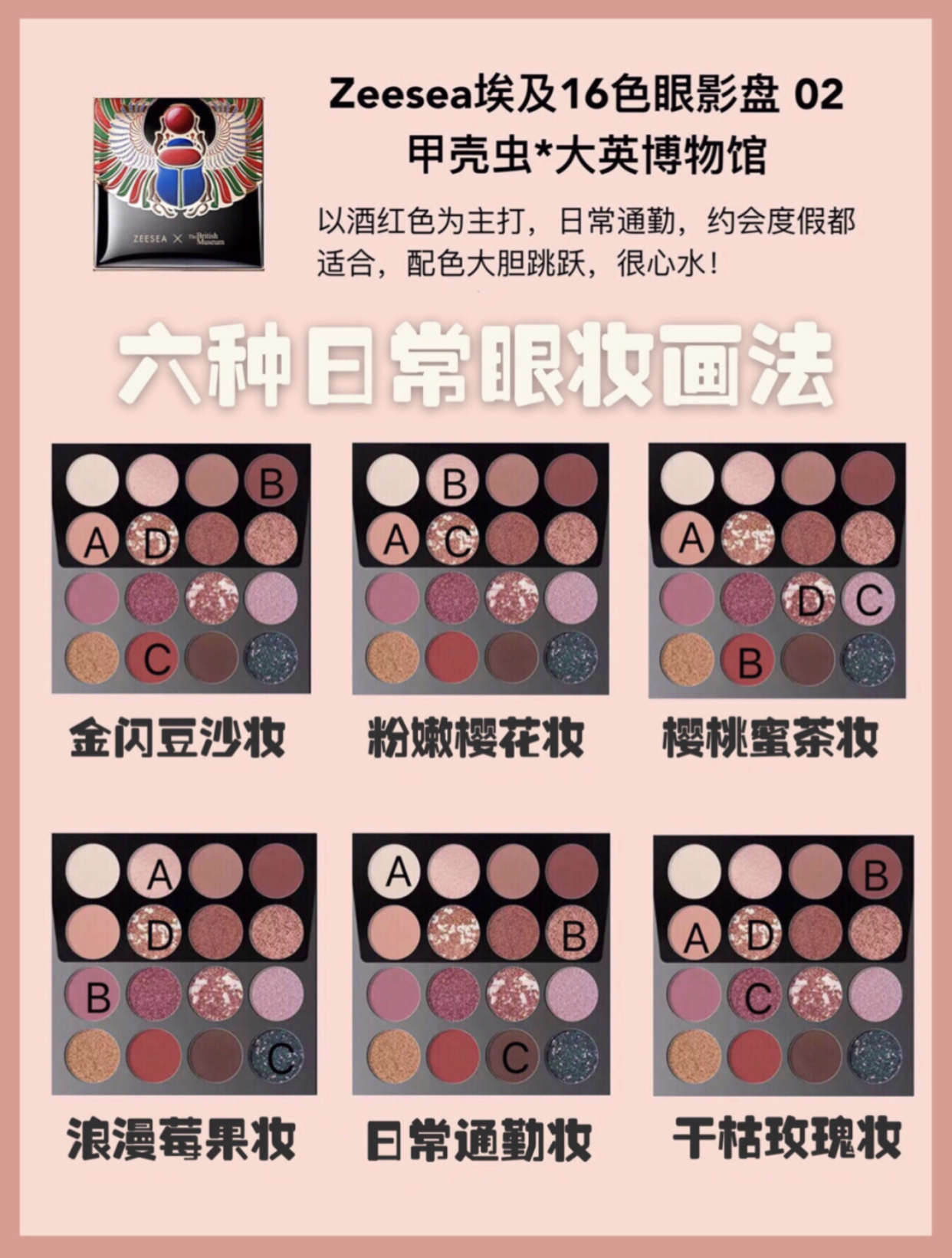 沙漠眼影盘眼妆教程,novo眼影盘眼妆教程