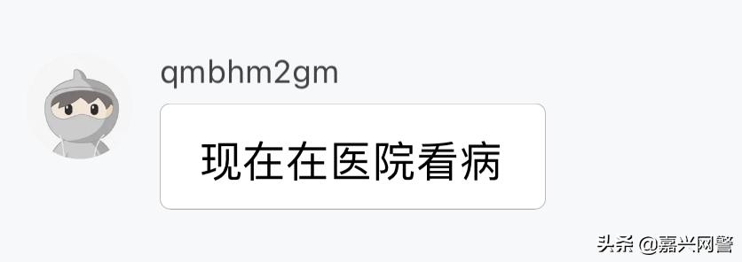 给8888元就删“差评”？嘉兴桐乡市洲泉一网店店主遇到这样的买家后…