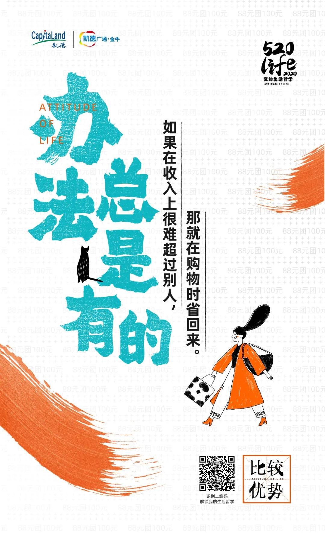 嗨“抢”凯德金牛！88团100、600返100、苹果华为最高减1600