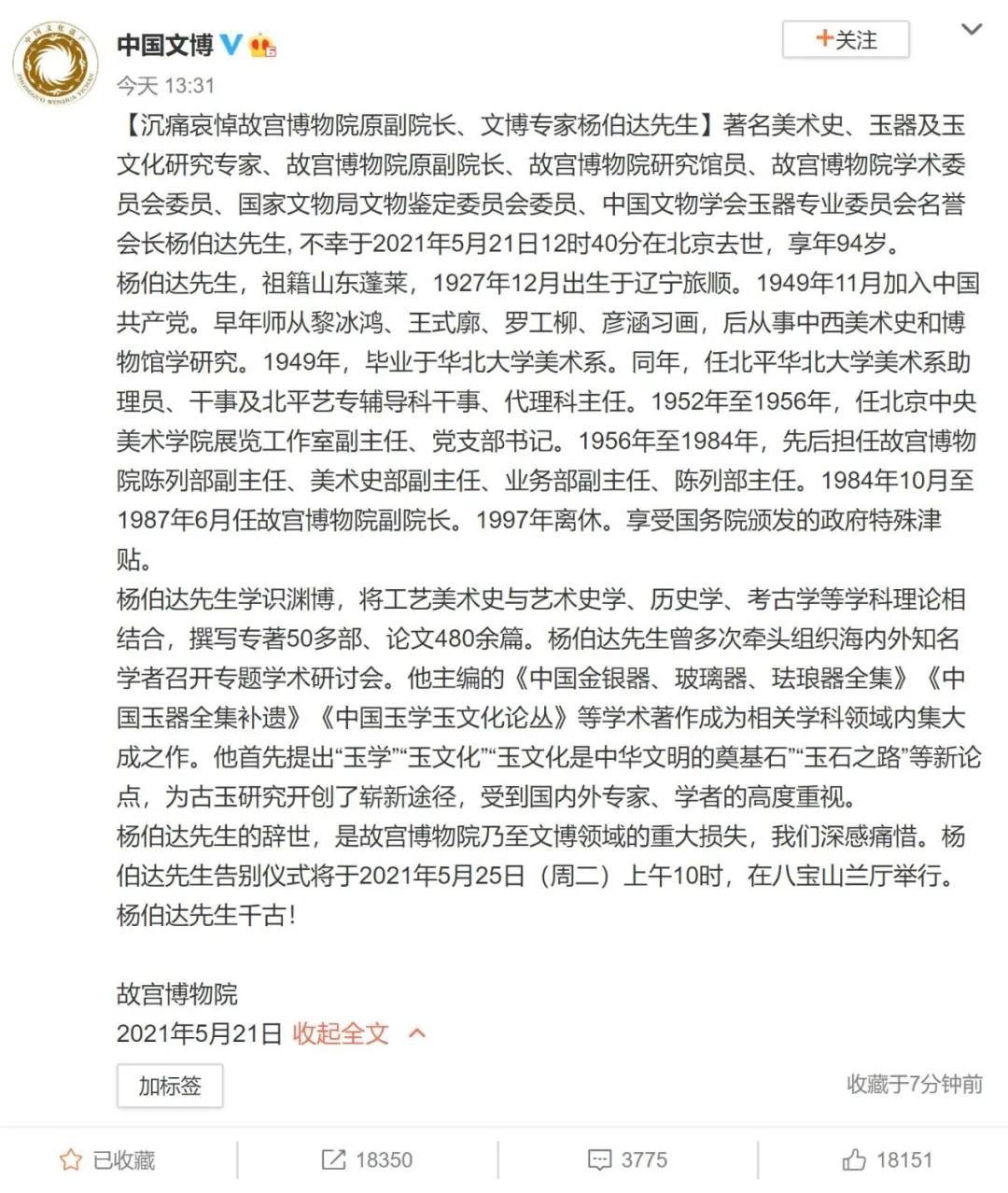 4位巨星3位早逝,相继辞世痛失四位巨星