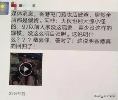 突发！香港著名药妆店被查封，肉眼根本难辨
