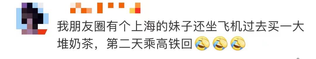 11天涨价3次!隔夜奶茶也有人求代购
