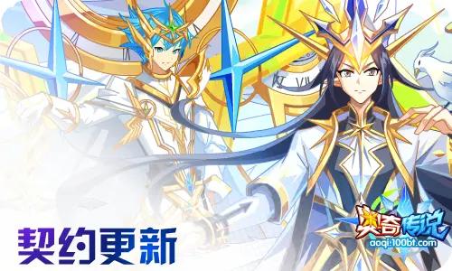 奥奇传说天启觉醒,奥奇传说天启极上一形态