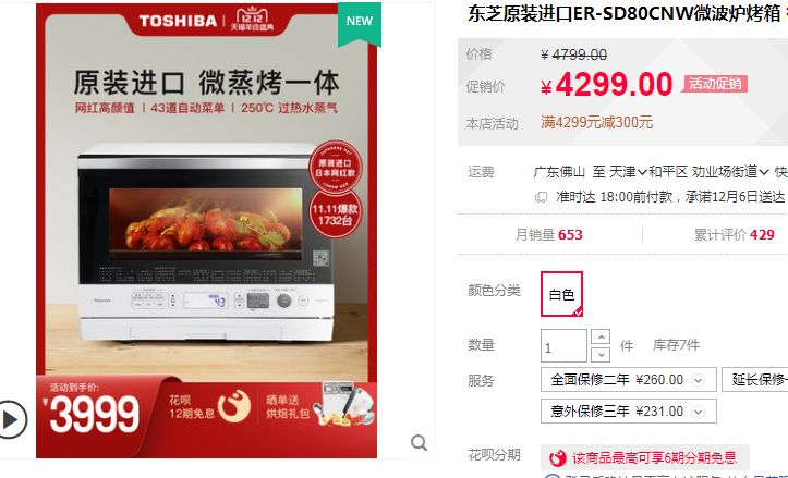 烘焙新手入门教程微波炉,如何利用微波炉烘焙