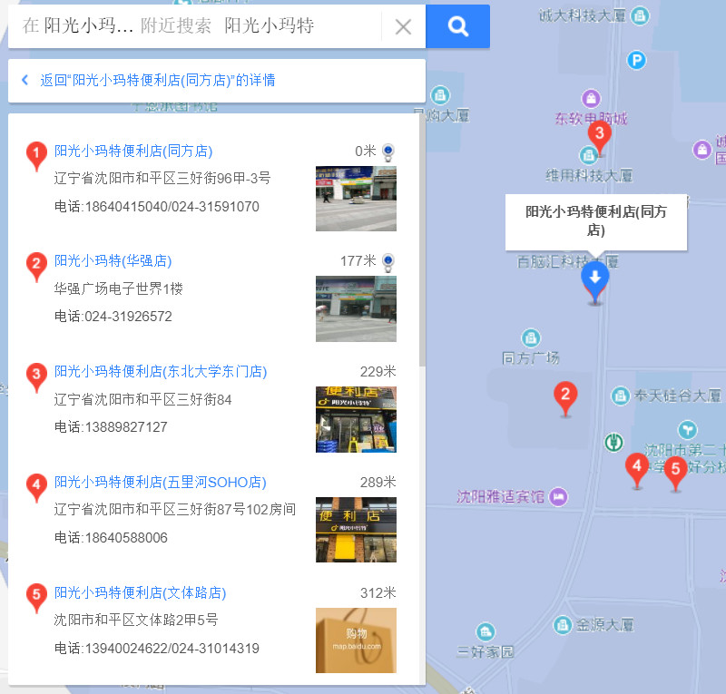 沈阳小超市规划,开小超市沈阳和锦州区别