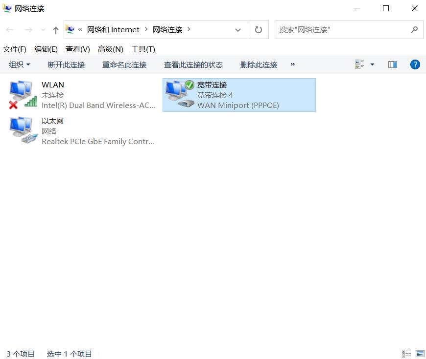 win10开机自动连接蓝牙设备,win10怎么设置宽带拨号自动连接