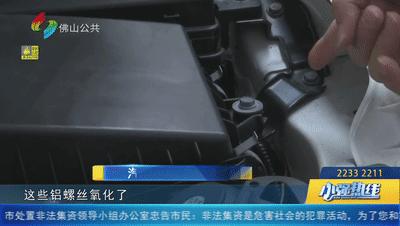 街坊二手车,二手车从业者买到事故车