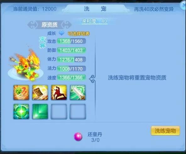 神武4手游狐狸带什么觉醒技能,神武手游狐狸是加体还是加耐