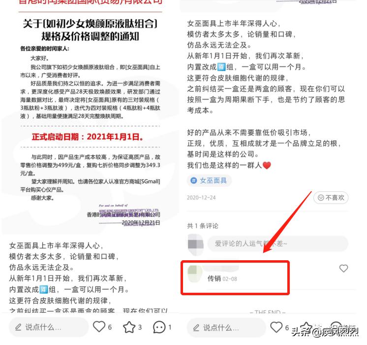 时闰女巫面膜真的假的,香港时闰化妆品是骗局吗