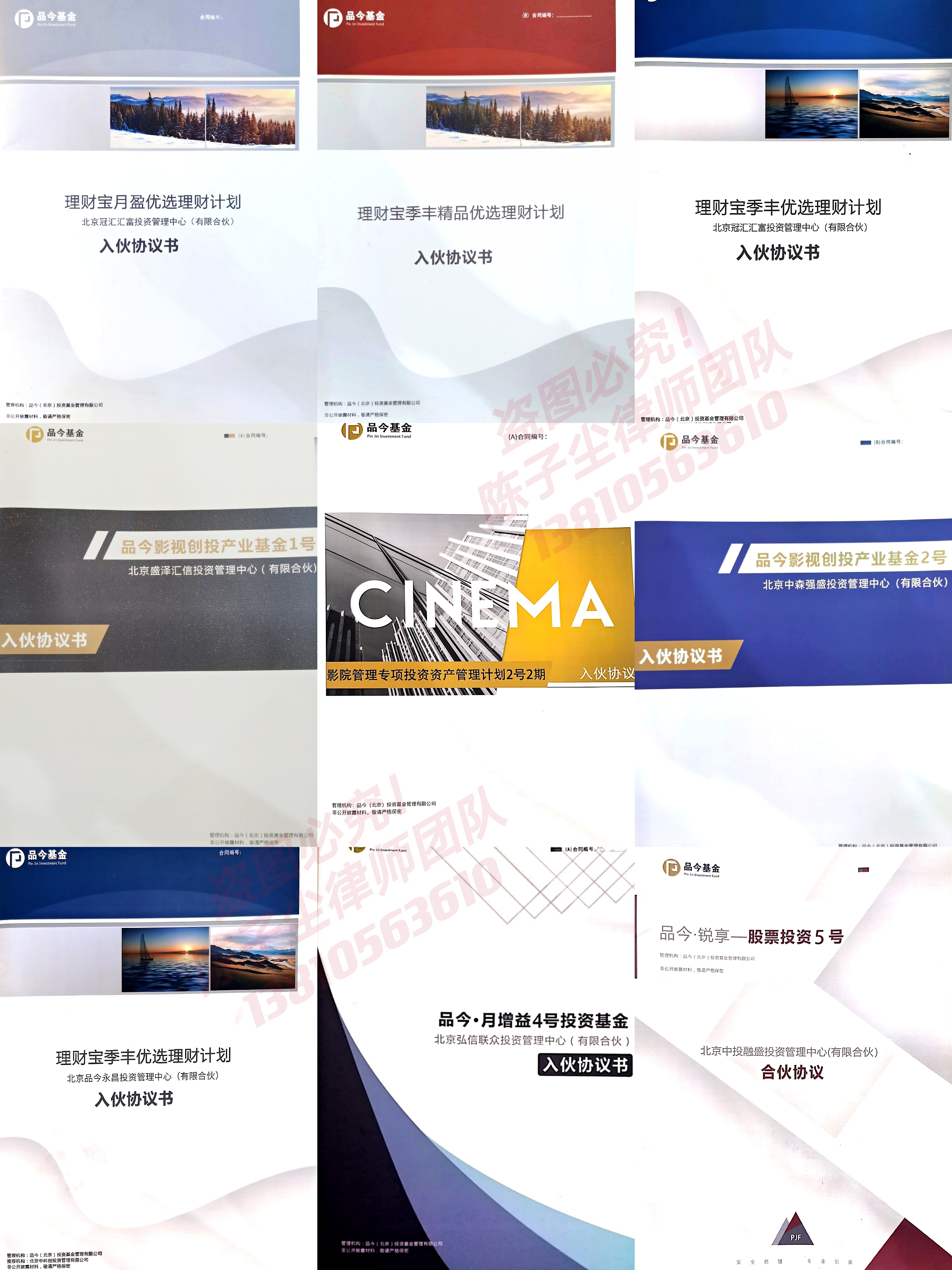 “品今系”公司最常见的七类合同解析