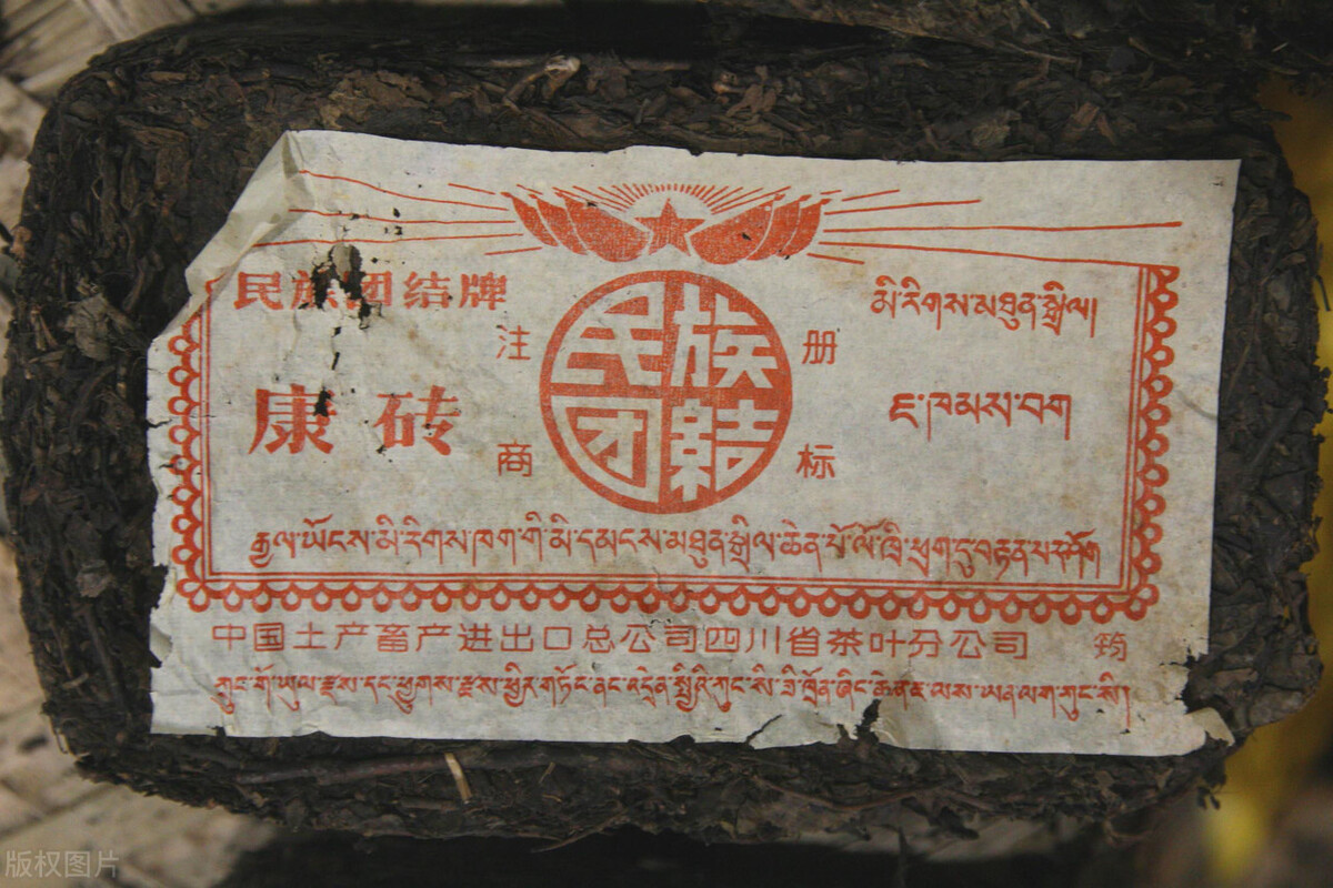 1992西藏砖茶,新疆的砖茶是什么茶