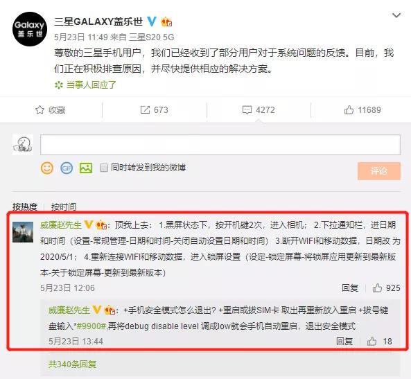三星手机闰四月故障,三星手机因闰二月黑屏故障怎么办