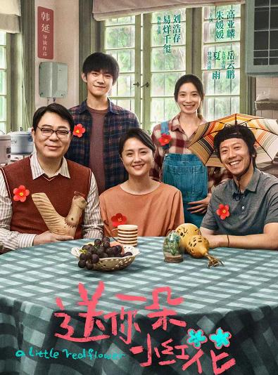 张艺谋说，她会成为“周冬雨的接班人”