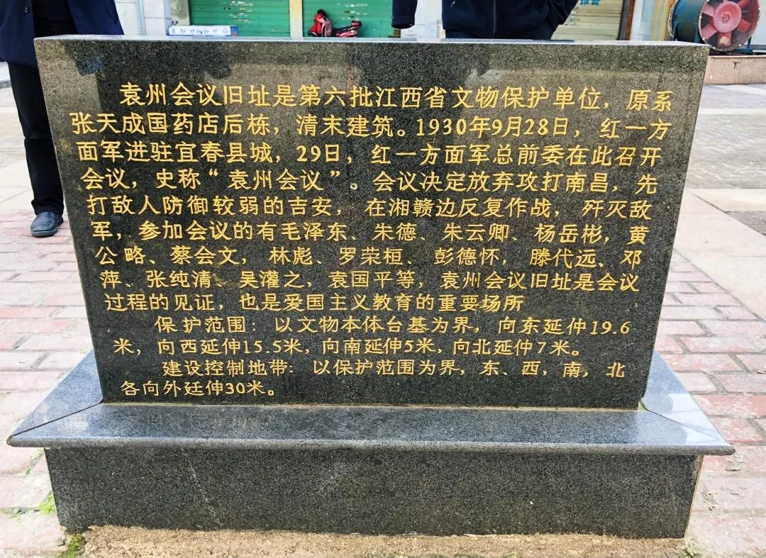 红色会议旧址,探访红色革命基地调研报告
