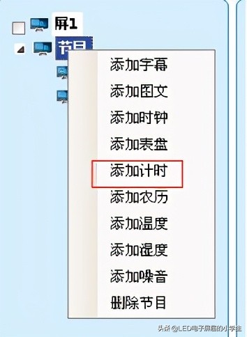 中航led怎么设置成一个屏幕,中航ledv6软件操作教程