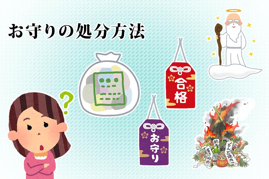 日本御守是什么东西,日本御守有多少种