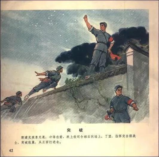 革命现代京剧《沙家浜》