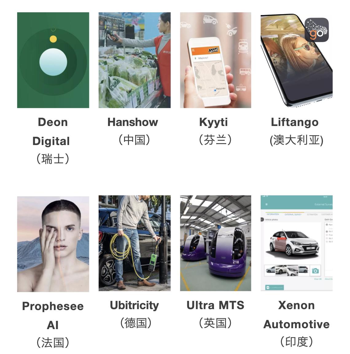 跨境创业加速器GreaterBayX为大湾区引进海外顶尖出行科技企业