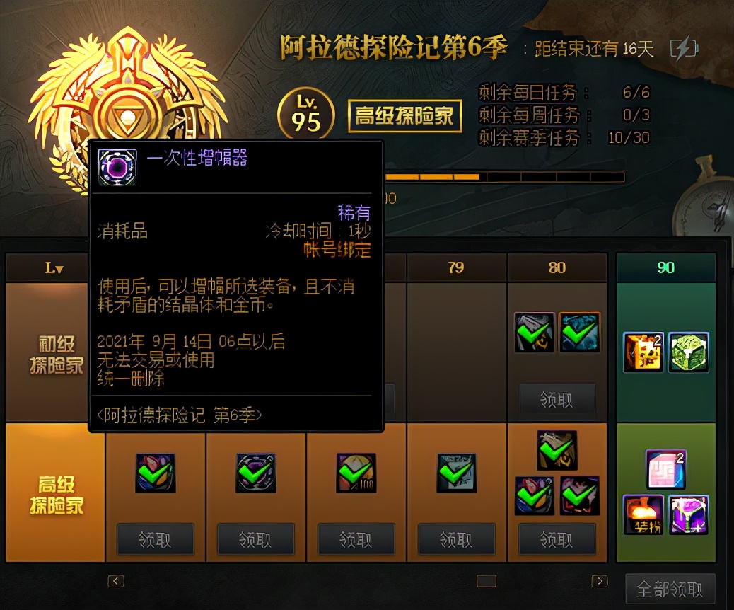 dnf红字装备增幅需要什么,dnf没有红字书怎么增幅划算