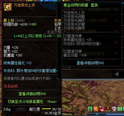 dnf95级史诗升级100级在哪里升级,dnf95传说套升级史诗套时间