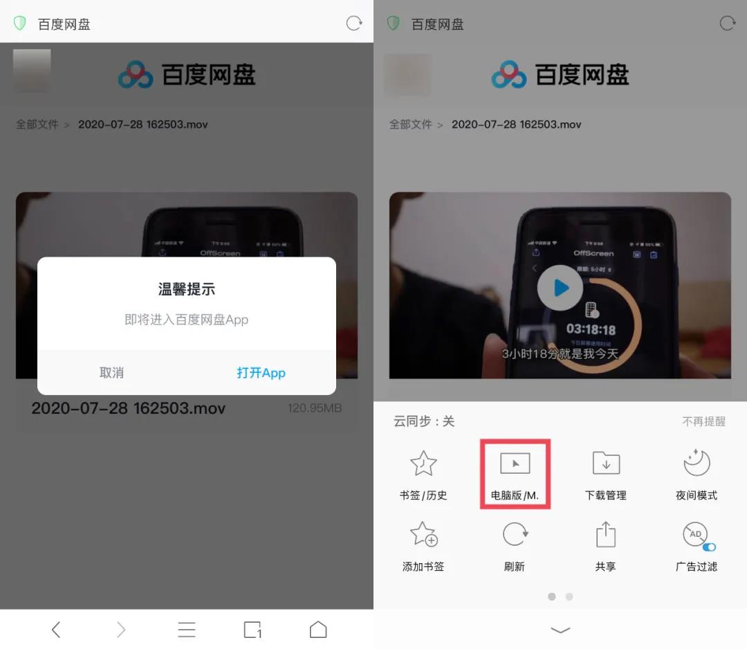 百度网盘使用技巧大全,百度网盘使用的方法和功能