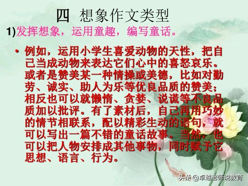 想象作文方法与技巧怎么写,怎样写想象类作文