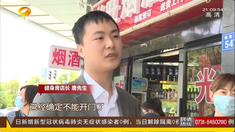 奇迹健身银盆岭路店,奇迹健身店开了吗