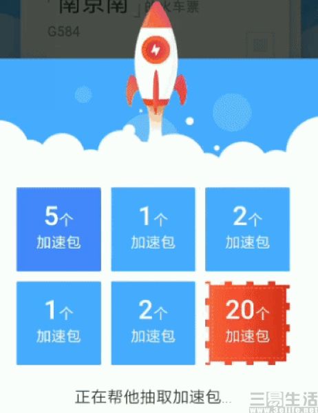 12306候补购票下单抢票成功率高,12306候补和抢票软件哪个成功率高