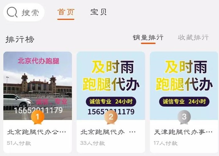 他在淘宝开店专门给人跑腿，客户有钱又奇葩，帮排一天队挣1200元