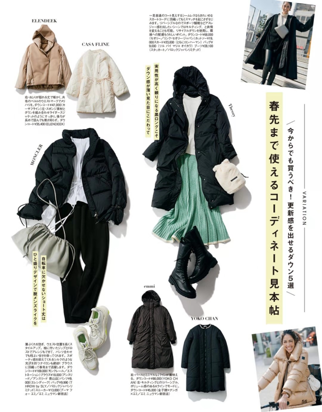 防寒保暖实用主义穿搭,保暖大作战车内御寒