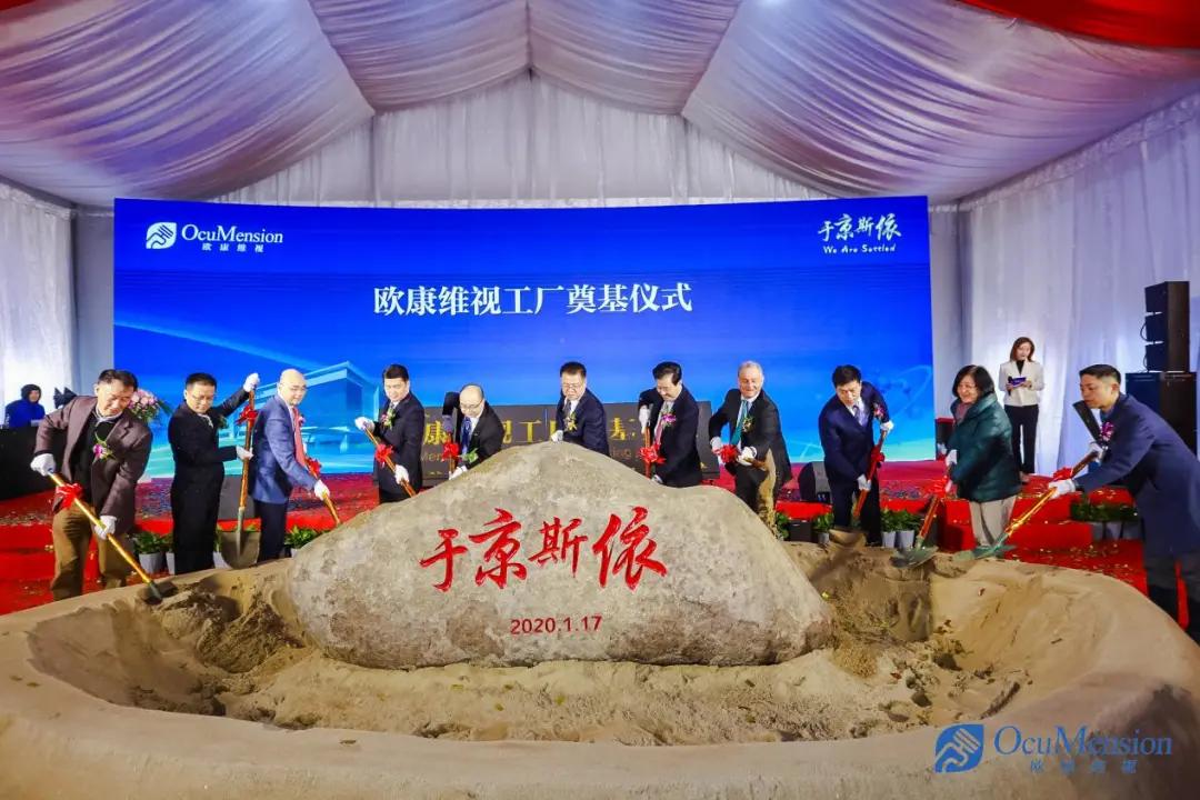 欧康维视上市：市值212亿港元淡马锡与博裕是基石投资者