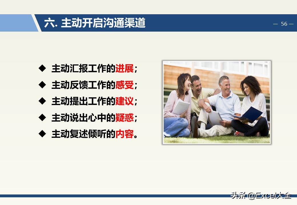 企业中层领导管理能力训练教程,企业中层管理者的领导力和执行力