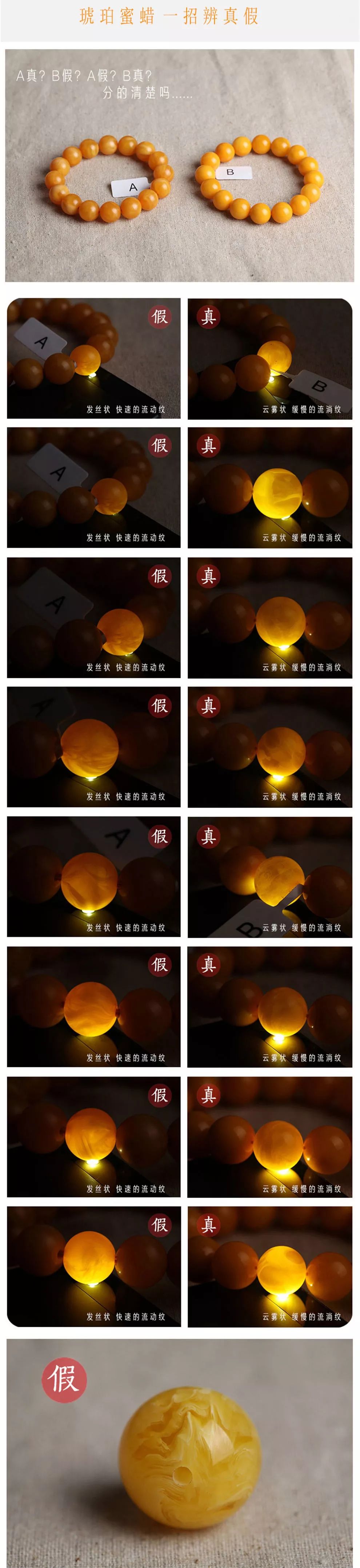 紫外线照射鉴定琥珀蜜蜡的真假,蜜蜡鉴定真假的方法介绍简单易学