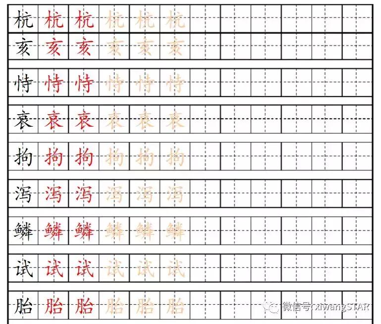 部编版五年级上册语文生字词学习,五年级上册人教版语文生字表词