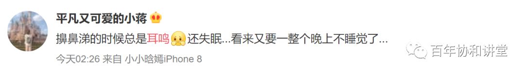 蒋子栋治疗耳鸣,协和医院蒋子栋治疗耳鸣的方法