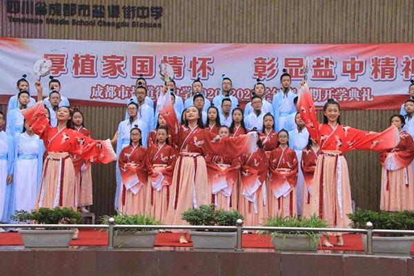 爱成都迎大运文明观赛,爱成都迎大运校运会