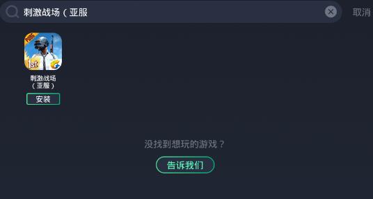 和平精英怎么玩成刺激战场,和平精英进入刺激战场的方法
